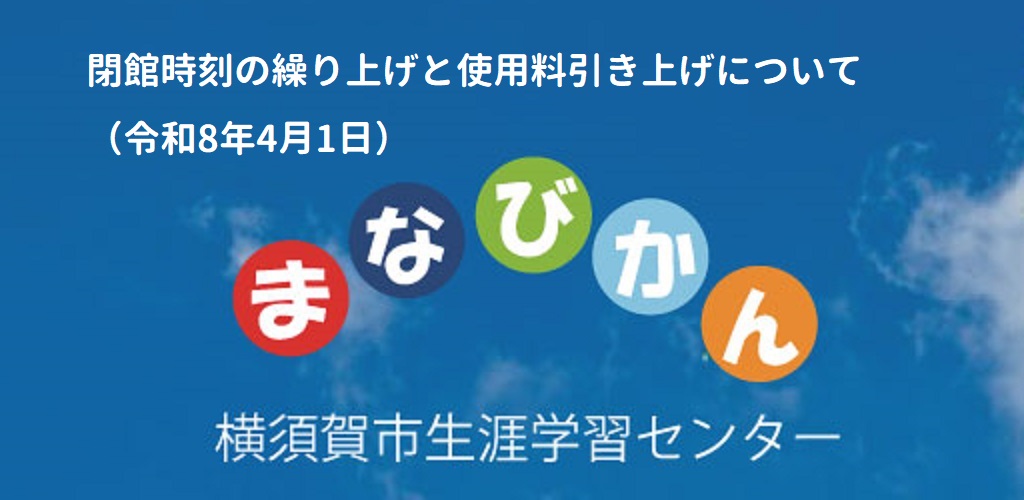 画像：施設の新料金