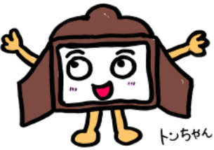 画像：トンちゃん