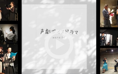 画像をクリックして動画を見る