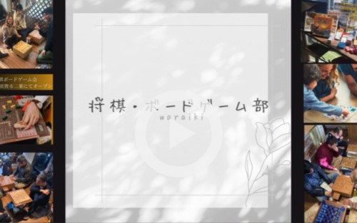 画像をクリックして動画を見る