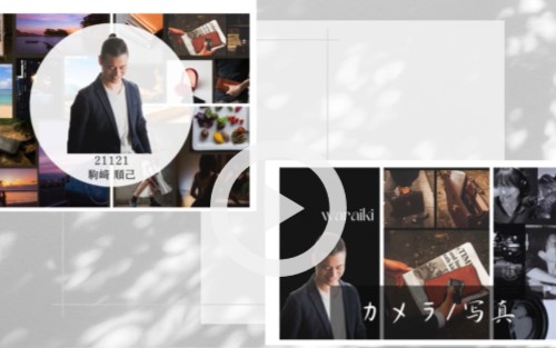 画像をクリックして動画を見る
