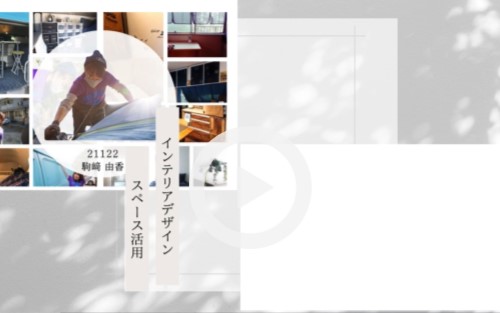 画像をクリックして動画を見る