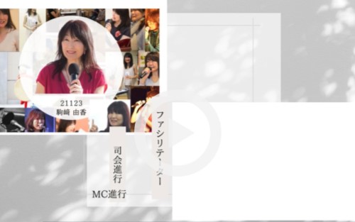 画像をクリックして動画を見る