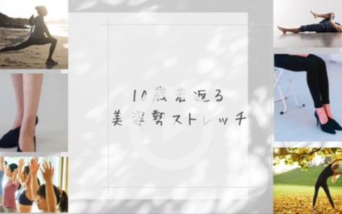 画像をクリックして動画を見る