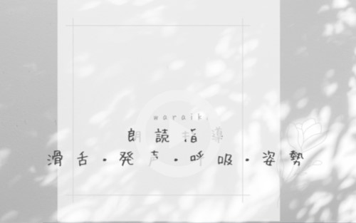 画像をクリックして動画を見る